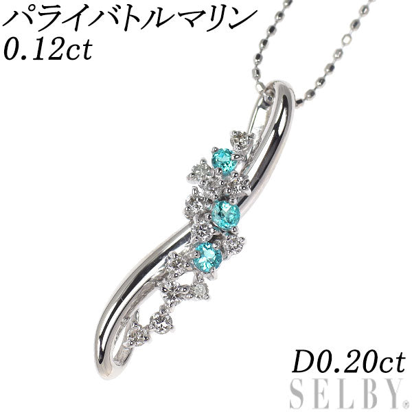K18WG パライバ トルマリン ダイヤモンド ペンダントネックレス 0.12ct D0.20ct 希少
