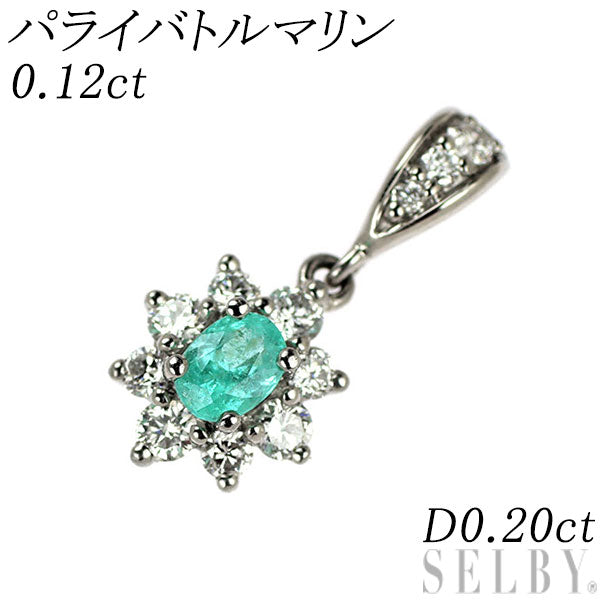 Pt900 パライバ トルマリン ダイヤモンド ペンダントトップ 0.12ct D0.20ct