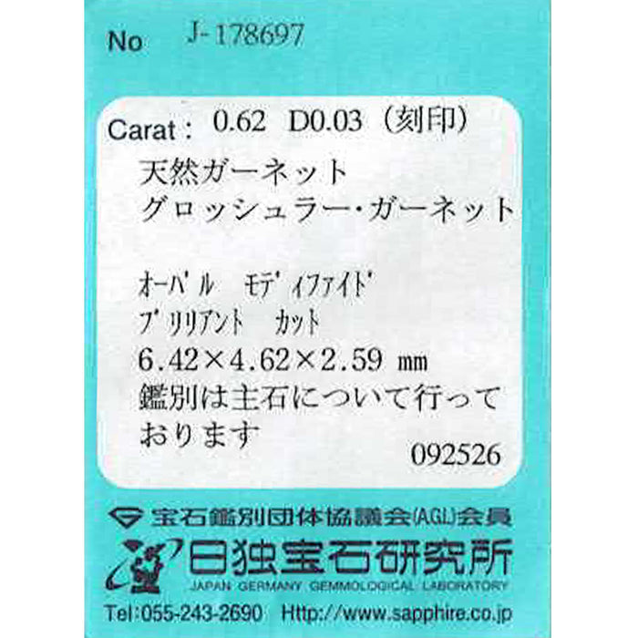 K18WG グロッシュラーガーネット ダイヤモンド リング 0.62ct D0.03ct