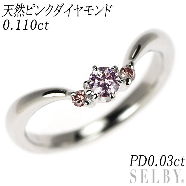希少 Pt900 天然ピンクダイヤモンド リング 0.110ct PD0.03ct
