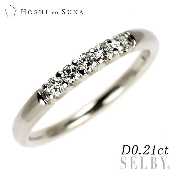 星の砂 Pt950 ダイヤモンド リング 0.21ct