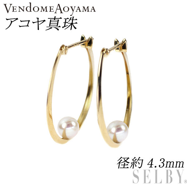 ヴァンドーム青山 K18YG アコヤ真珠 ピアス 径約4.3mm フープ