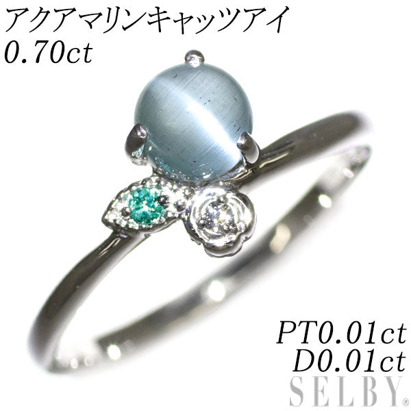 Pt950 Aquamarine Cat's Eye Paraiba Tourmaline Diamond Ring 0.70ct T0.01ct D0.01ct