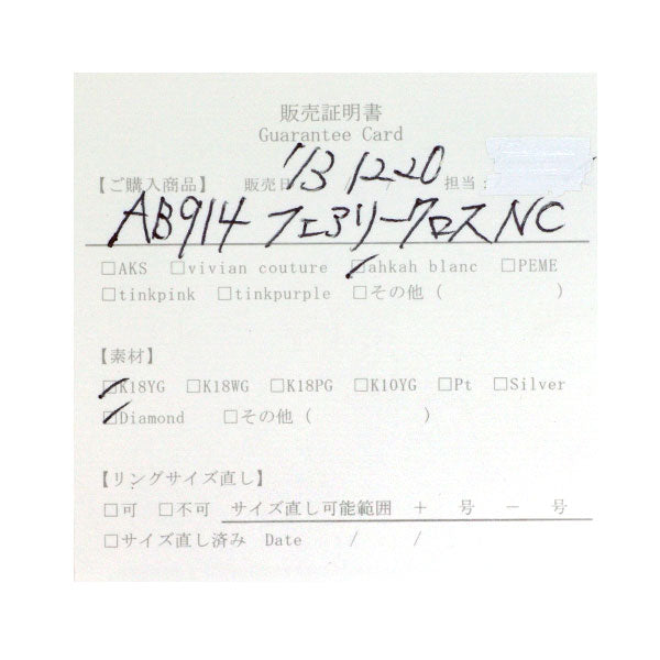 アーカーブラン K18YG ダイヤモンド ペンダントネックレス 0.05ct フェアリークロス