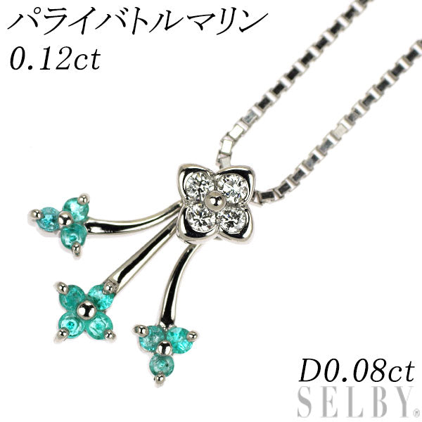 Pt900/ Pt850 パライバトルマリン ダイヤモンド ペンダントネックレス 0.12ct D0.08ct