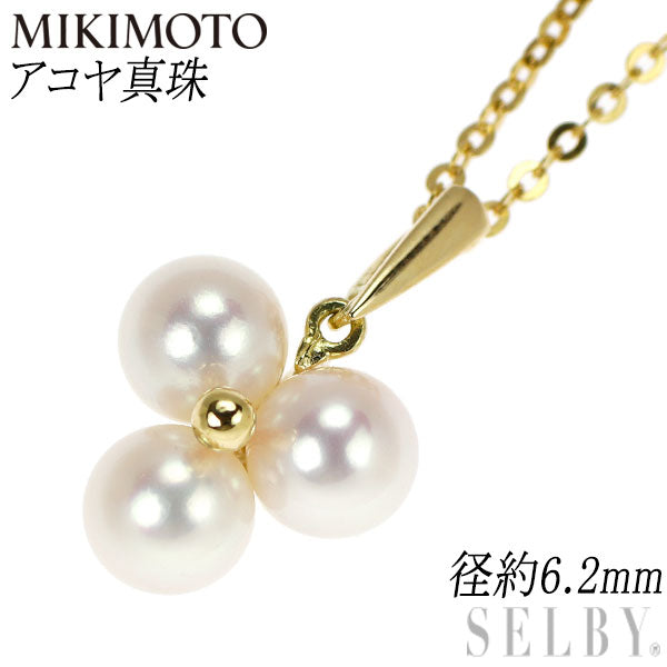 ミキモト K14YG アコヤ真珠 ペンダントネックレス 径約 6.2mm クローバー