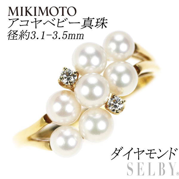 ミキモト K18YG アコヤベビーパール ダイヤモンド リング 径約3.1-3.5mm