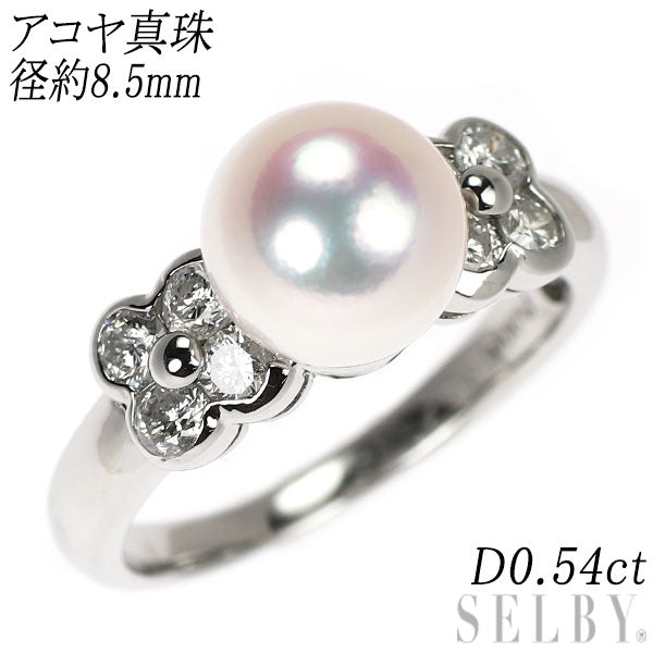 Pt900 アコヤ 真珠 ダイヤモンド リング 径約8.5mm D0.54ct