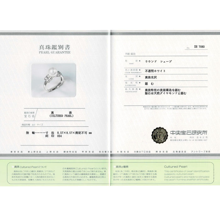 Pt900 アコヤ 真珠 ダイヤモンド リング 径約8.5mm D0.54ct