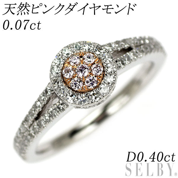Pt950/ K18PG Natural pink diamond ring 0.07ct D0.40ct Rare