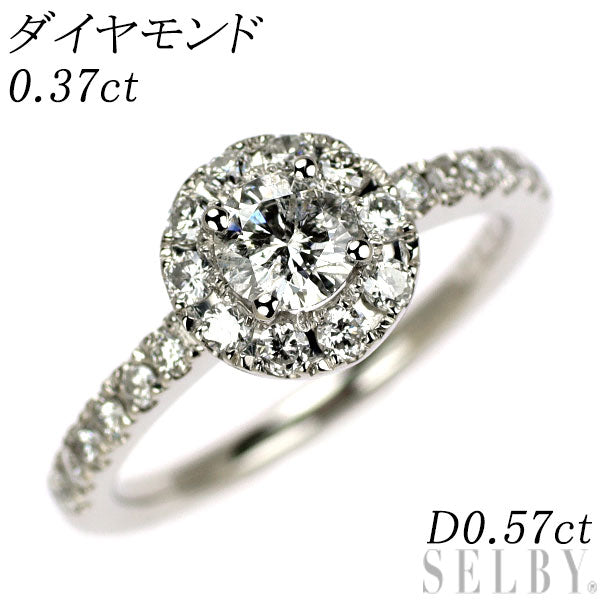 Pt900 ダイヤモンド リング 0.37ct D0.57ct