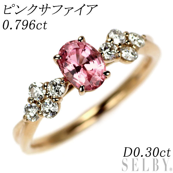 K18PG Pink Sapphire Diamond Ring 0.796ct D0.30ct