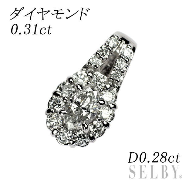 Pt900 マーキス ダイヤモンド ペンダントトップ 0.31ct D0.28ct