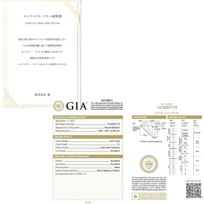 俄 Pt950 ダイヤモンド リング 0.21ct D IF 3EX 睡蓮