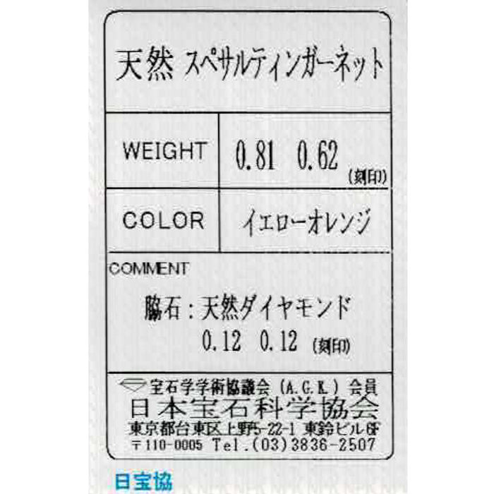 Pt900 スペサルティン ガーネット ダイヤモンド ピアス 1.43ct D0.24ct