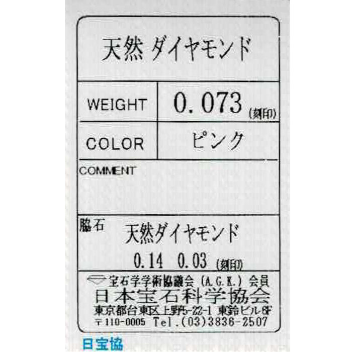 Pt850/Pt950 天然ピンク/カラーレス ダイヤモンド ペンダントネックレス 0.073ct D0.17ct