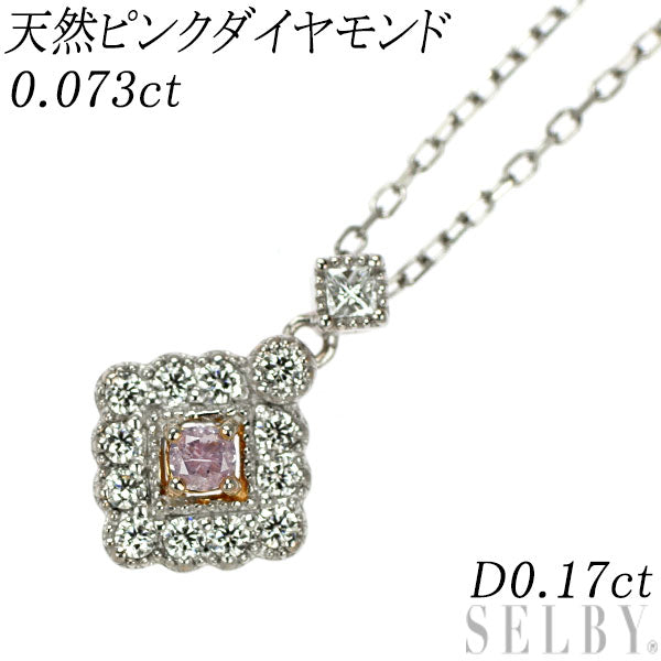 Pt850/Pt950 天然ピンク/カラーレス ダイヤモンド ペンダントネックレス 0.073ct D0.17ct