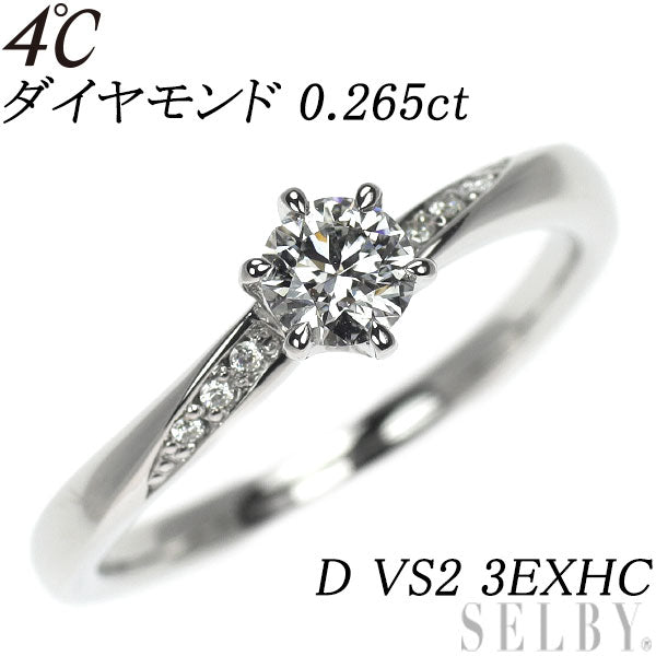 4℃ Pt950 Diamond Ring 0.265ct D VS2 3EXHC