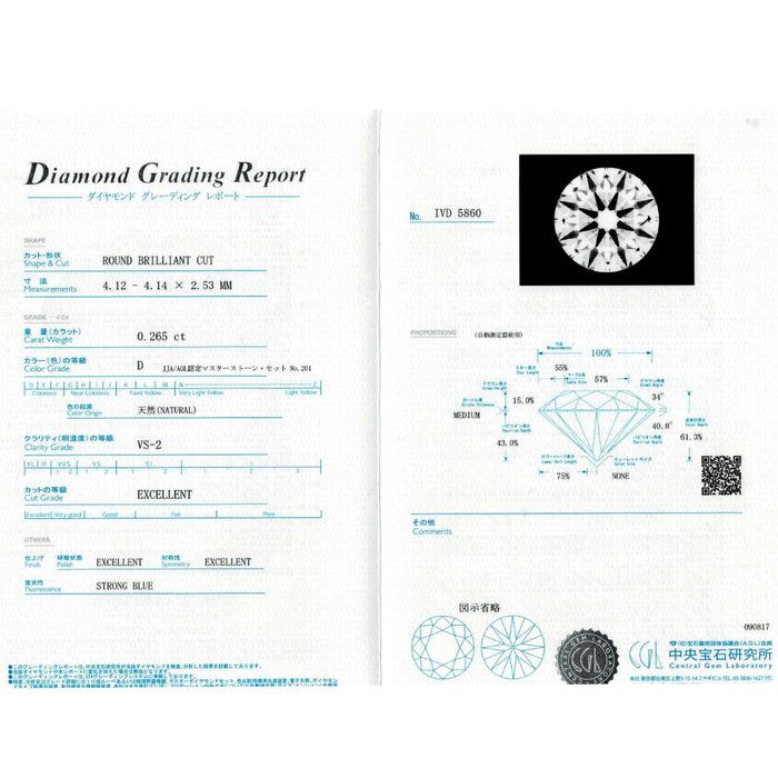 4℃ Pt950 Diamond Ring 0.265ct D VS2 3EXHC