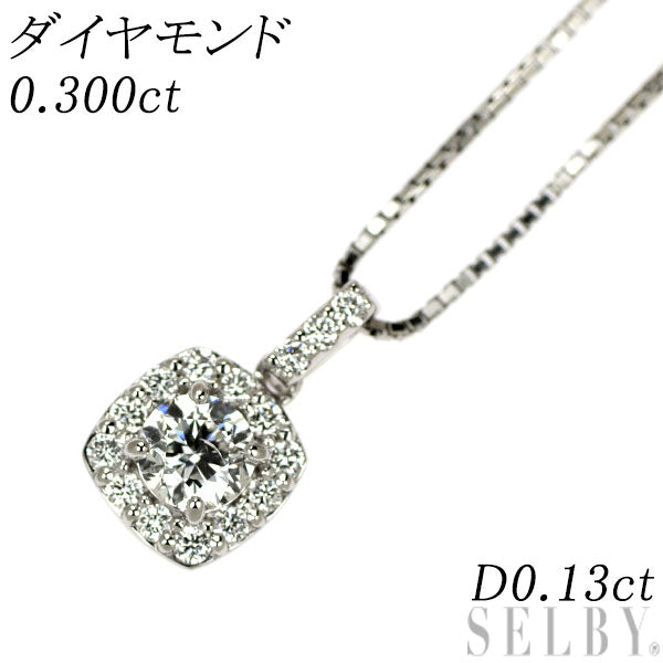 Pt900/ Pt850 ダイヤモンド ペンダントネックレス 0.300ct D0.13ct