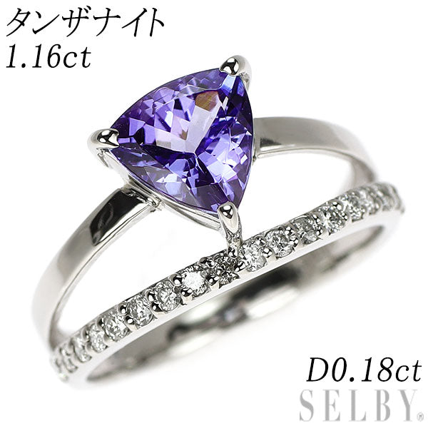 Pt900 タンザナイト ダイヤモンド リング 1.16ct D0.18ct
