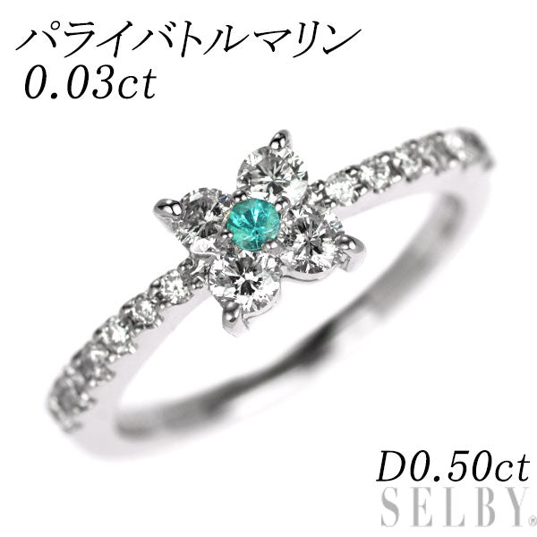 希少 Pt900 パライバトルマリン ダイヤモンド リング 0.03ct D0.50ct フラワー