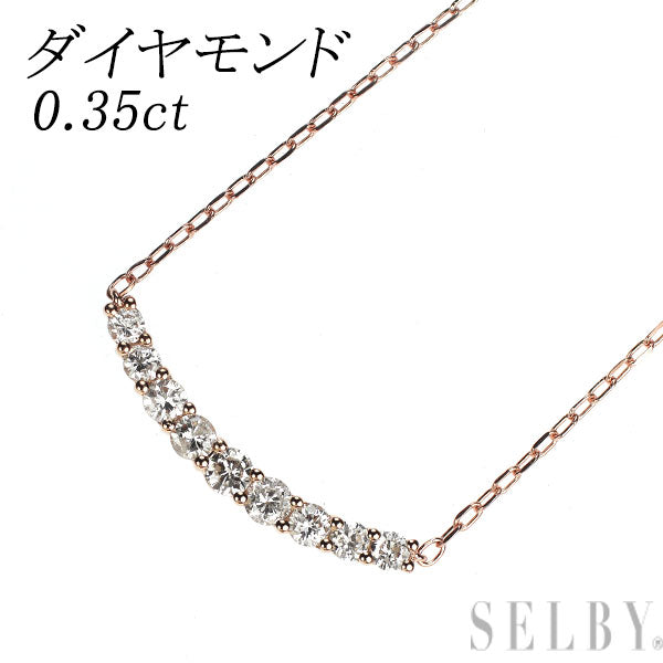 K18PG ダイヤモンド ペンダントネックレス 0.35ct