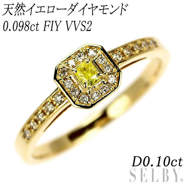 K18YG Natural Yellow Diamond Ring 0.098ct FIY VVS2 D0.10ct