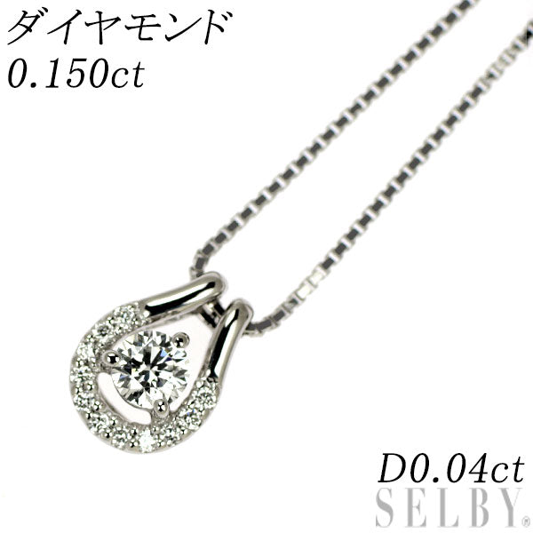 Pt900/ Pt850 ダイヤモンド  ペンダントネックレス 0.150ct D0.04ct