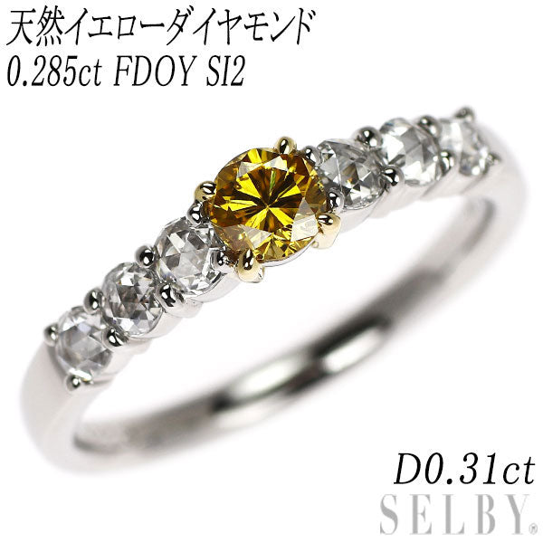 Pt950/K18YG 天然イエローダイヤモンド リング 0.285ct FDOY SI2 D0.31ct