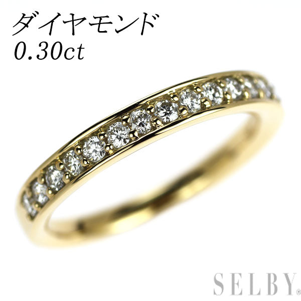 K18YG ダイヤモンド リング 0.30ct ハーフエタニティ