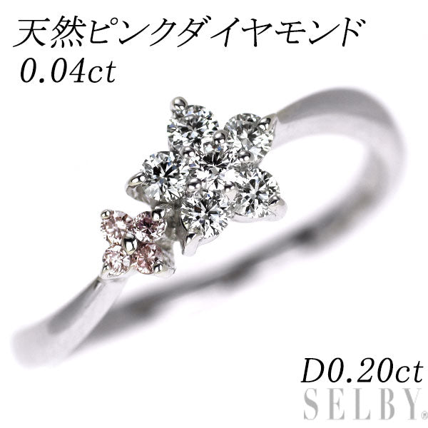 希少 K18WG 天然ピンクダイヤモンド リング 0.04ct D0.20ct フラワー