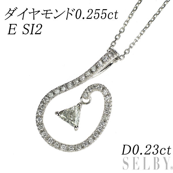 Pt900/ Pt850 ダイヤモンド ペンダントネックレス 0.255ct E SI2 D0.23ct
