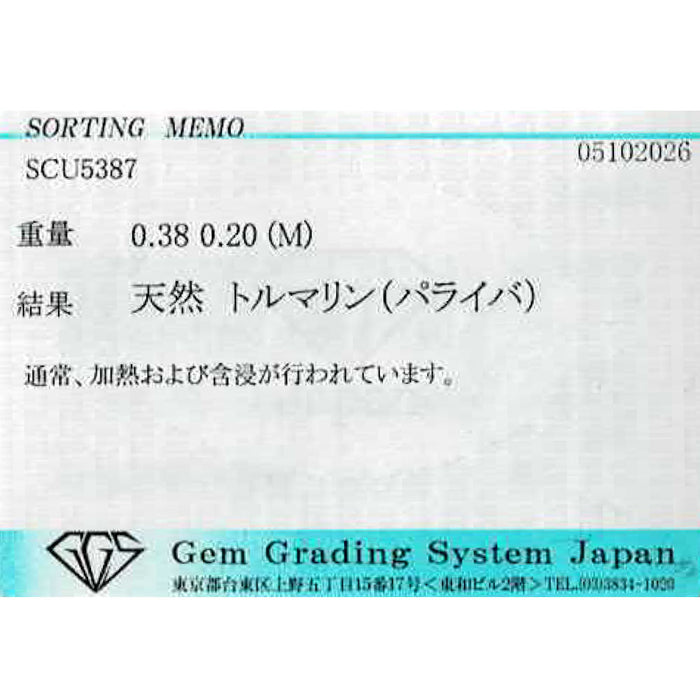 K18WG パライバ トルマリン ダイヤモンド ペンダントネックレス 0.38ct D0.20ct
