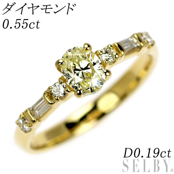 K18YG オーバル ダイヤモンド  リング 0.55ct D0.19ct