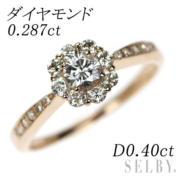 K18PG ダイヤモンド リング 0.287ct D0.40ct
