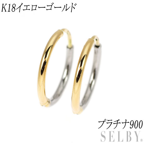新品 K18YG/Pt900 ピアス 【エスコレ】 フープ