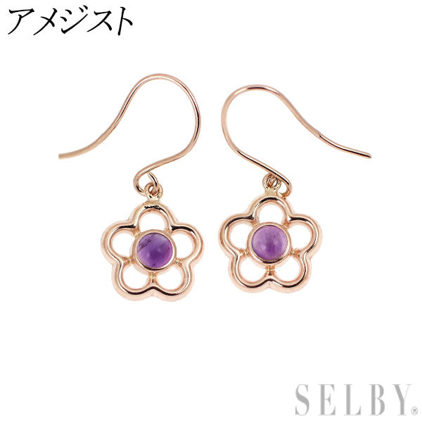新品 K10PG アメジスト ピアス 【エスコレ】 フラワー