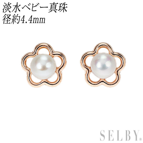 新品 K10PG 淡水ベビーパール ピアス 径約4.4mm フラワー 【エスコレ】