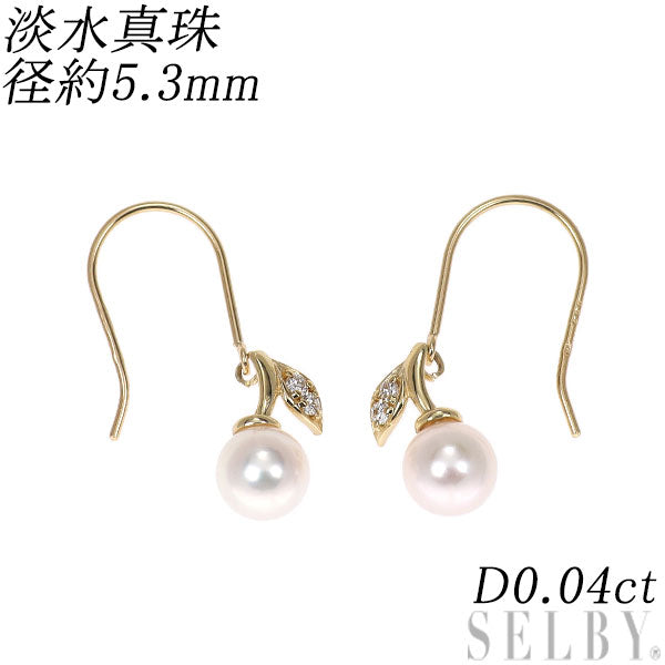 新品 K10YG 淡水真珠 ダイヤモンド ピアス 径約5.3mm D0.04ct【エスコレ】