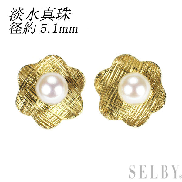 新品 K18YG 淡水真珠 ピアス 径約5.1mm 2way フラワー 【エスコレ】