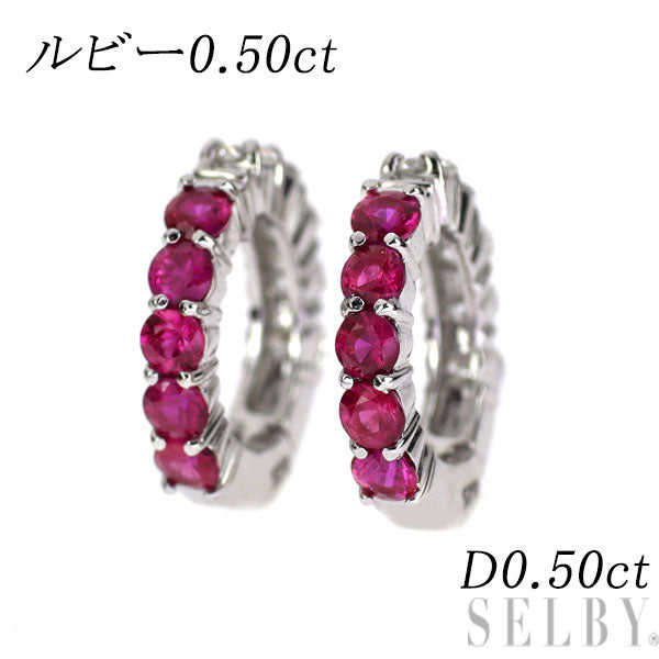 K18WG ダイヤモンド ルビー イヤリング 0.50ct D0.50ct リバーシブル
