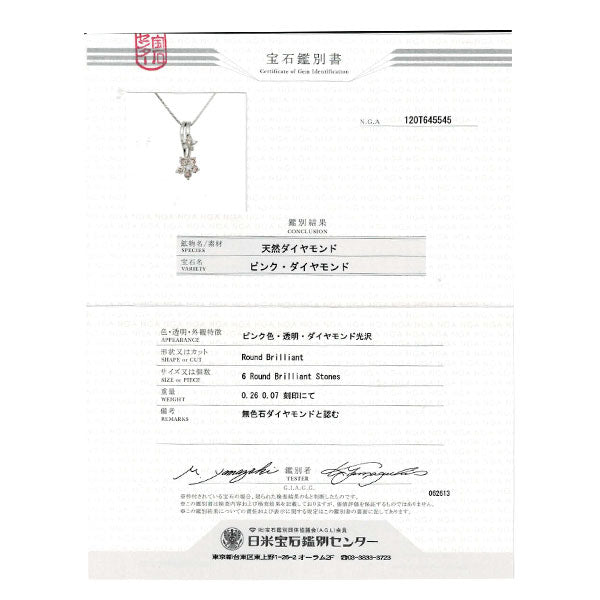 K18WG 天然ピンクダイヤモンド ペンダントトップ 0.26ct D0.07ct フラワー