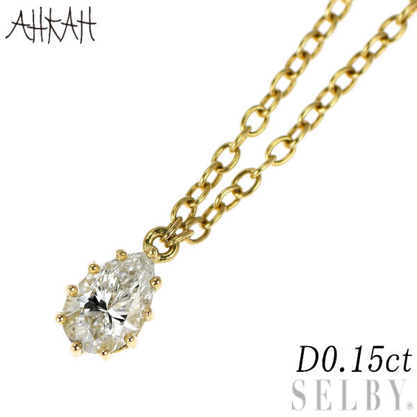 アーカー/ahkah K18YG ペアシェイプ ダイヤモンド ペンダントネックレス 0.15ct
