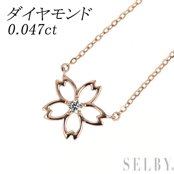 K18PG Diamond Pendant Necklace 0.047ct Cherry Blossom Motif
