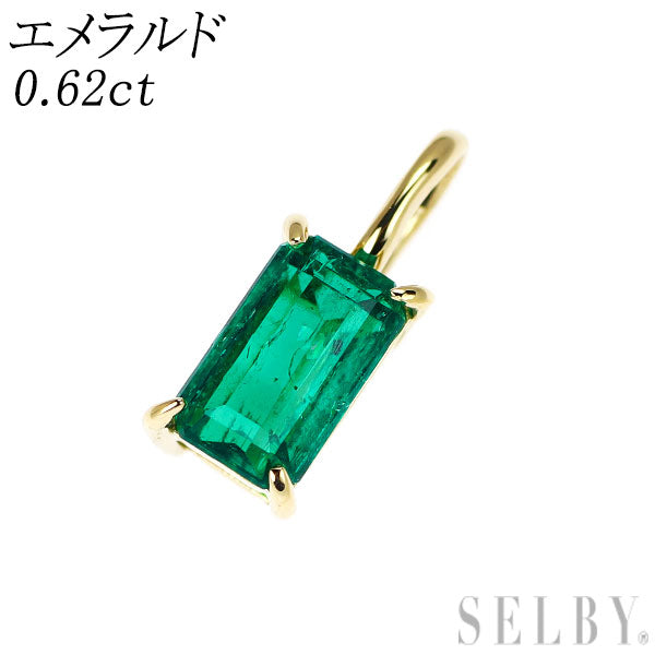 K18YG エメラルド ペンダントトップ 0.62ct
