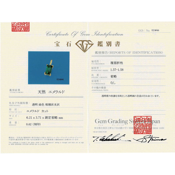 K18YG エメラルド ペンダントトップ 0.62ct