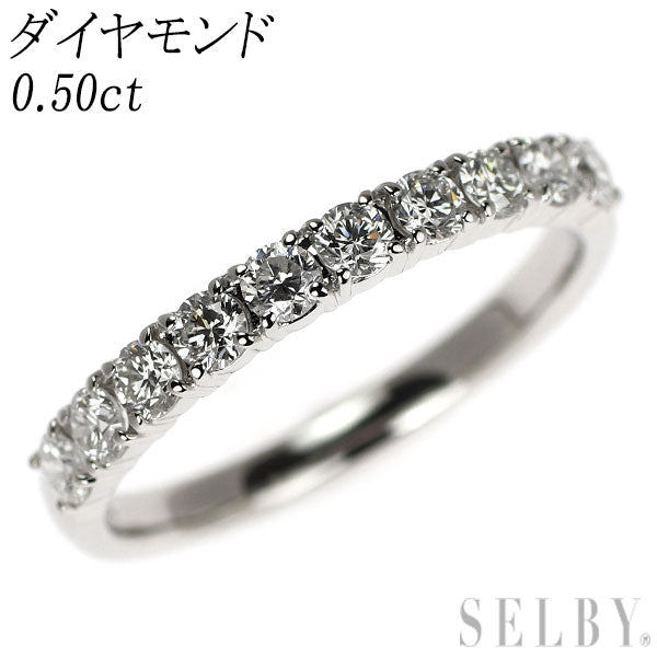 Pt900 ダイヤモンド リング 0.50ct ハーフエタニティ