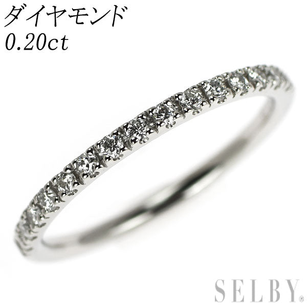 Pt900 ダイヤモンド リング 0.20ct ハーフエタニティ