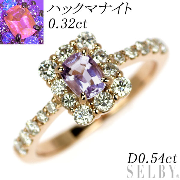 Rare K18PG Hackmanite Diamond Ring 0.32ct D0.54ct